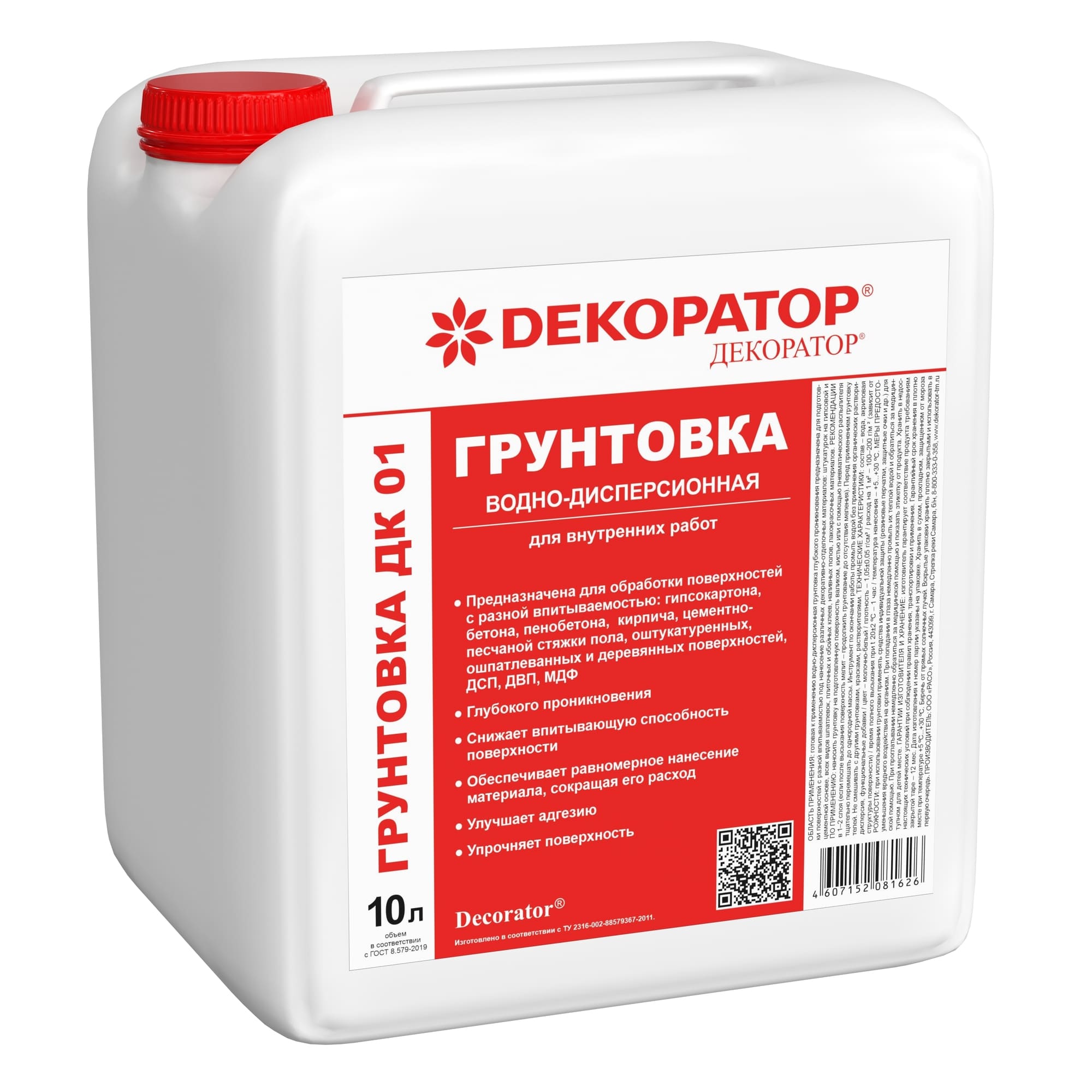 ГРУНТОВКА ДК 01