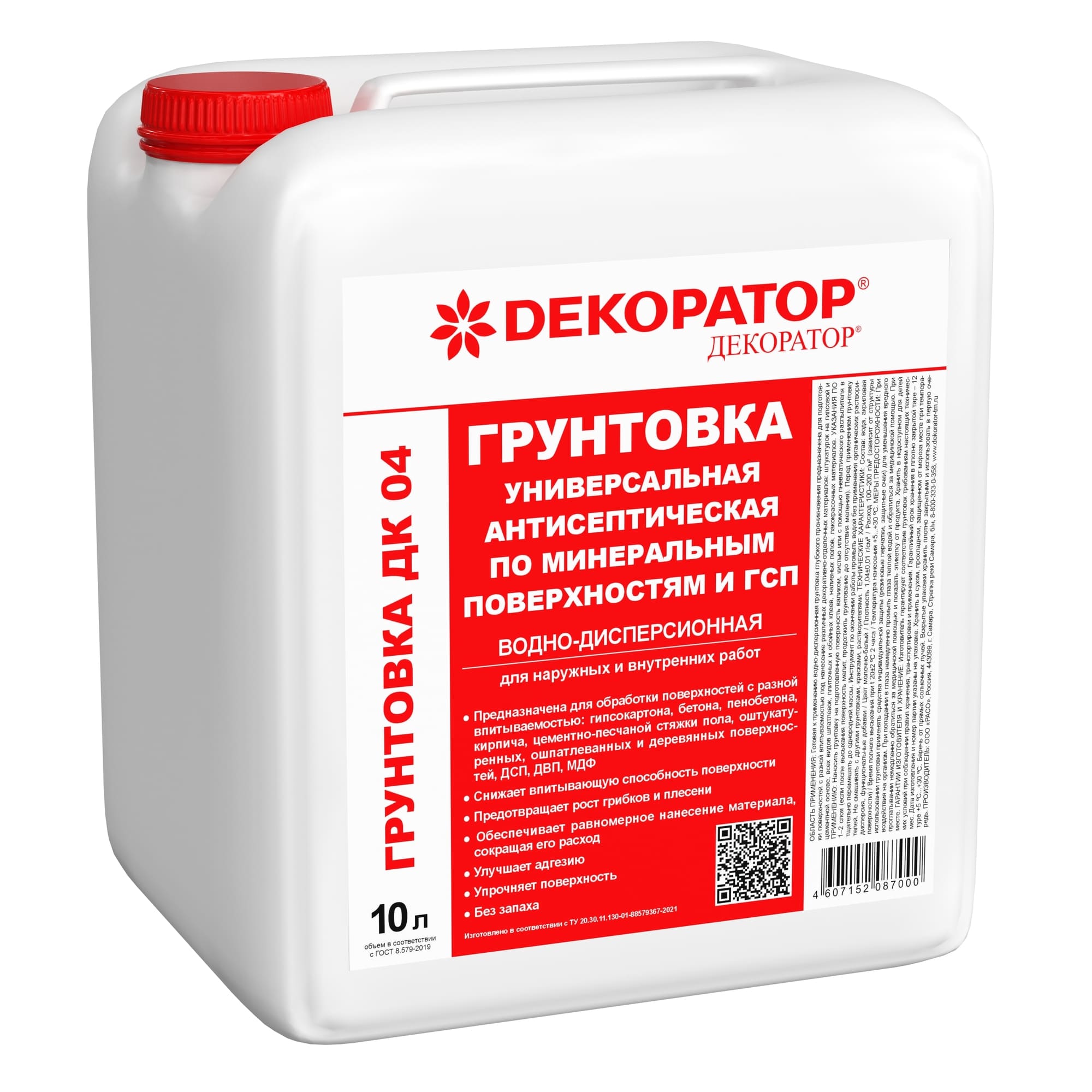 ГРУНТОВКА ДК 04