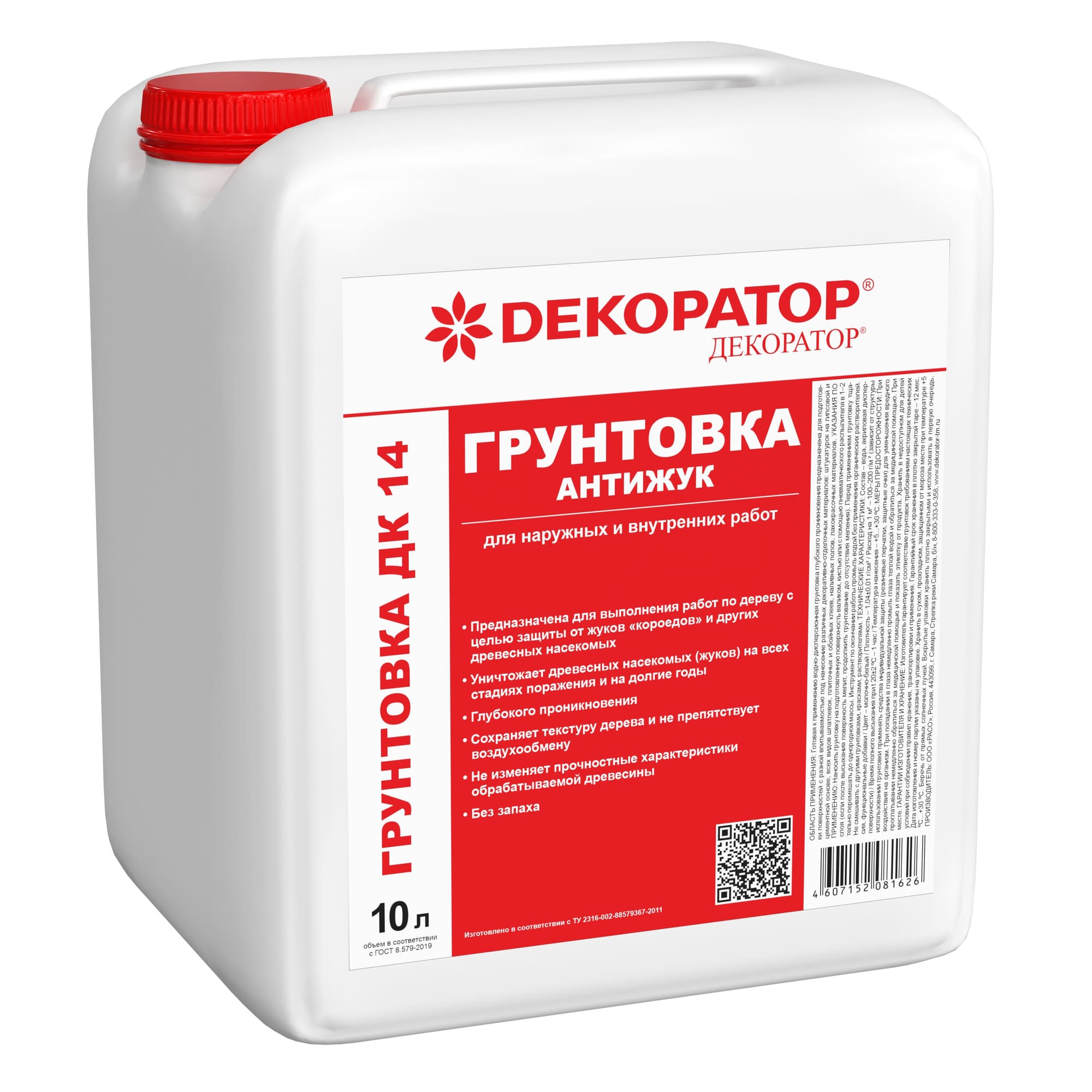 ГРУНТОВКА ДК 14