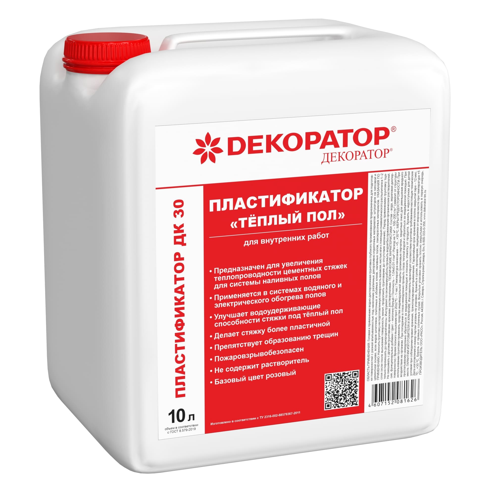 ПЛАСТИФИКАТОР ДК 30